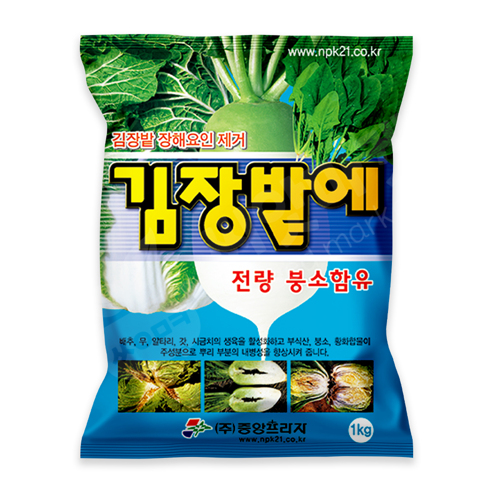 (주)중앙프라자 김장밭에 무 배추 김장채소 전용 비료 붕소 황 부식산 영양제, 1kg, 2개