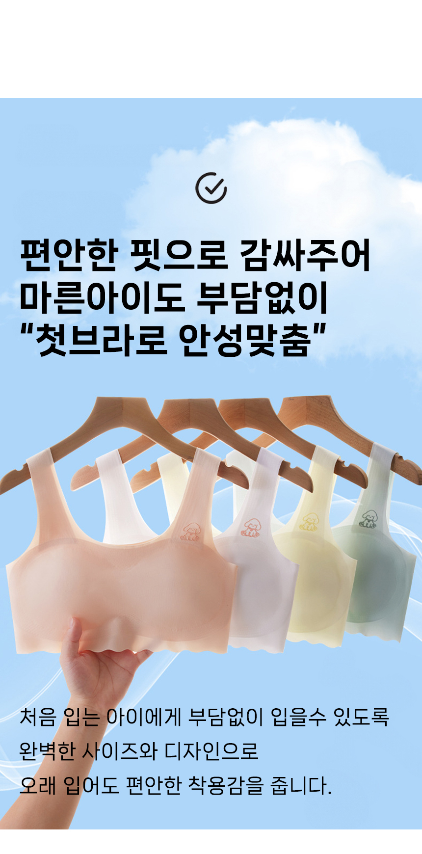 바른우리아이 주니어 브라 뭉치, 스킨, L(택표기만XL) 상세 이미지 3