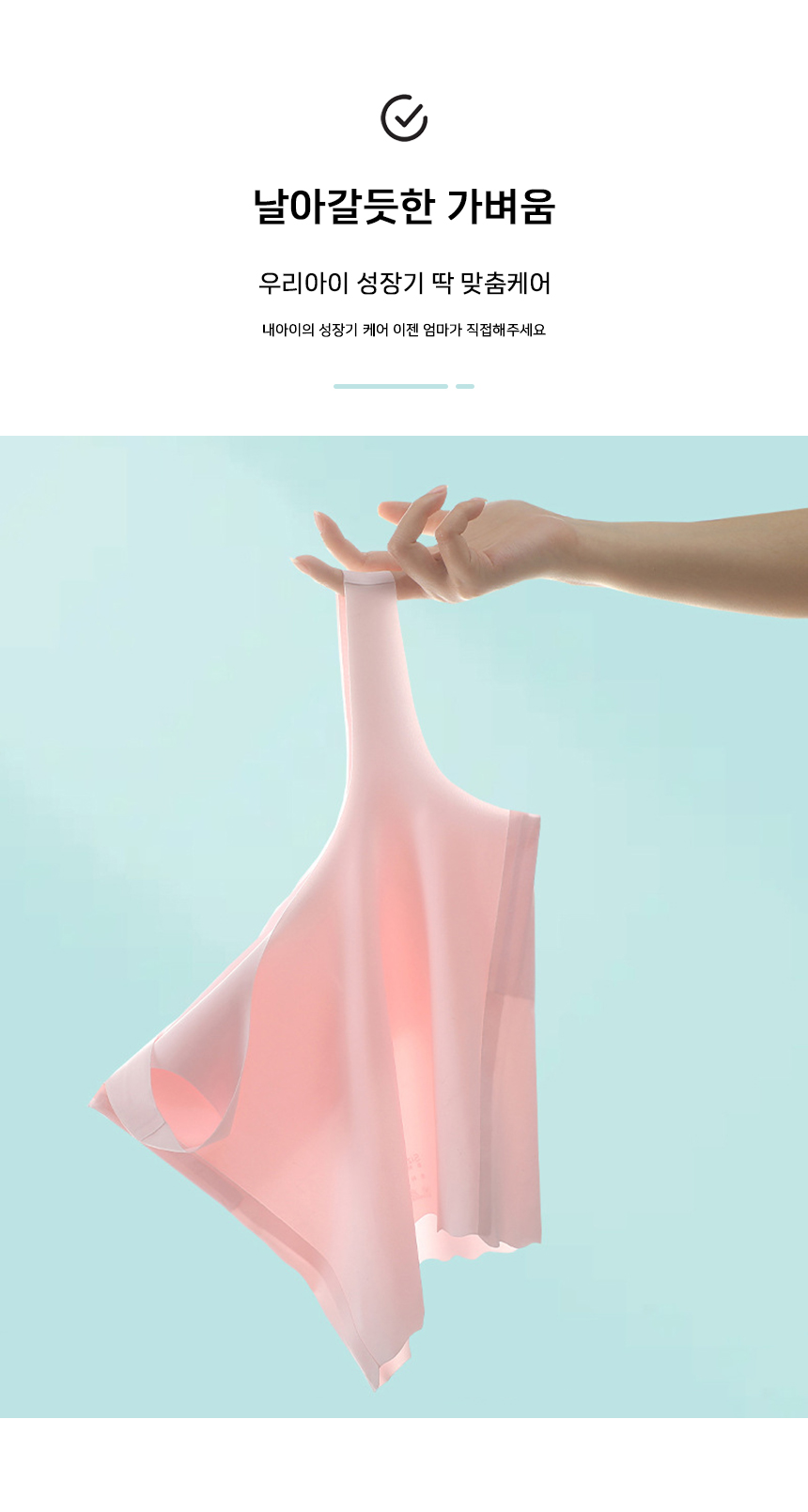 바른우리아이 주니어브라 런닝 리틀빗숏런닝2, 스킨, XL 상세 이미지 3