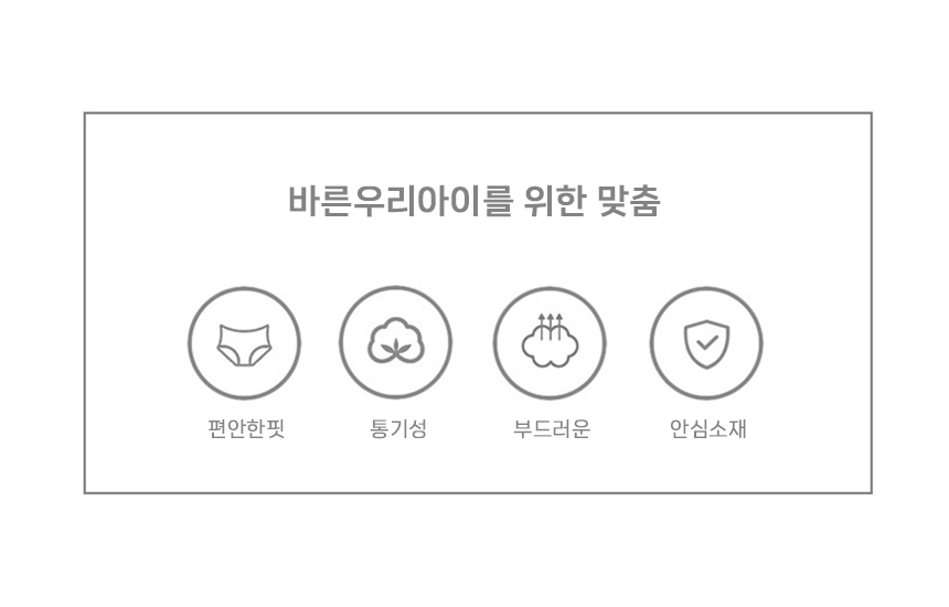 바른우리아이 주니어 팬티 심리스 사각 팬티, 화이트, 4P, M 상세 이미지 2