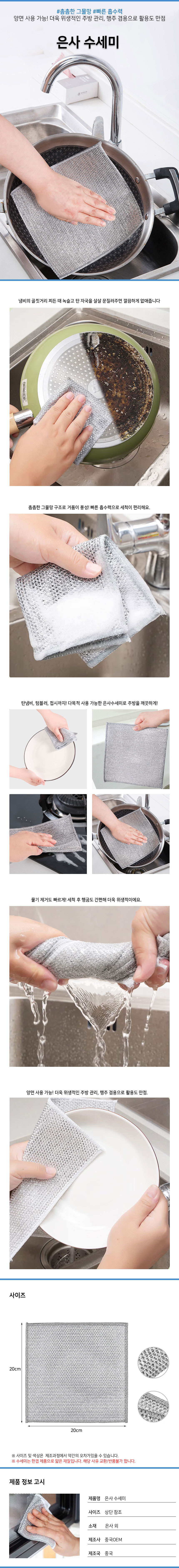 다목적 은사 수세미, 10개입, 5세트 상세 이미지 1