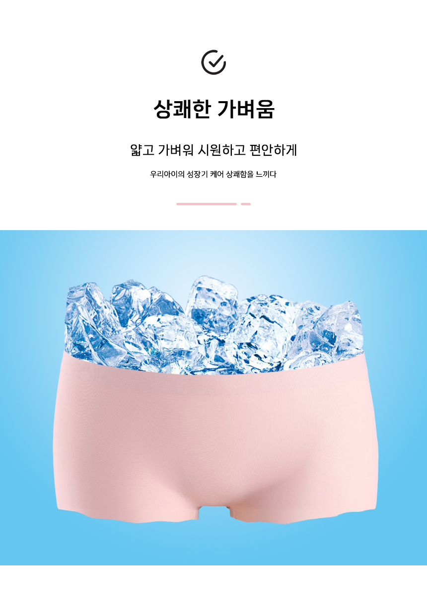 바른우리아이 주니어 팬티 심리스 사각 팬티, 화이트, 4P, M 상세 이미지 4
