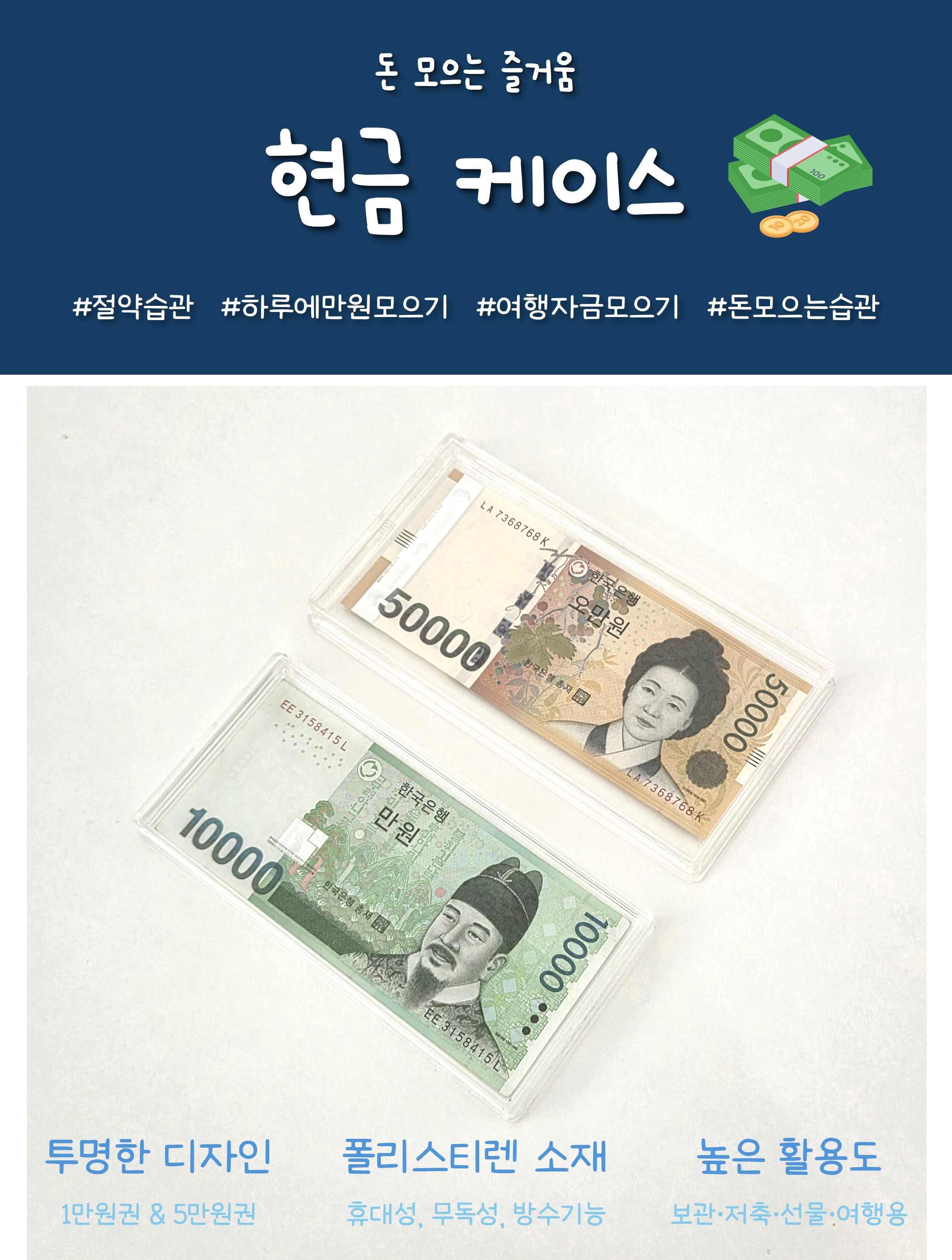 현금 케이스, 5만원권, 1개 상세 이미지 1