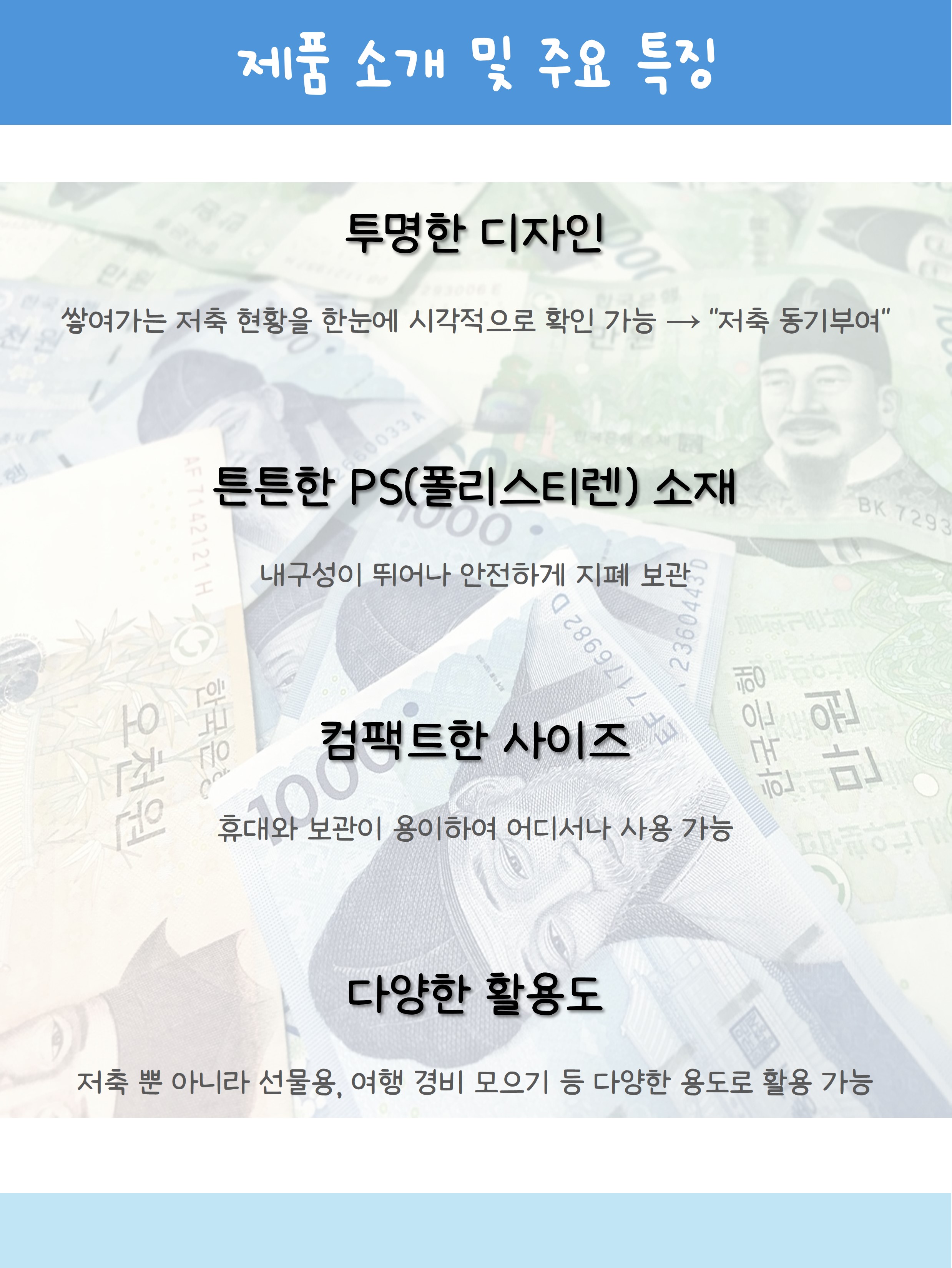 현금 케이스, 5만원권, 1개 상세 이미지 2