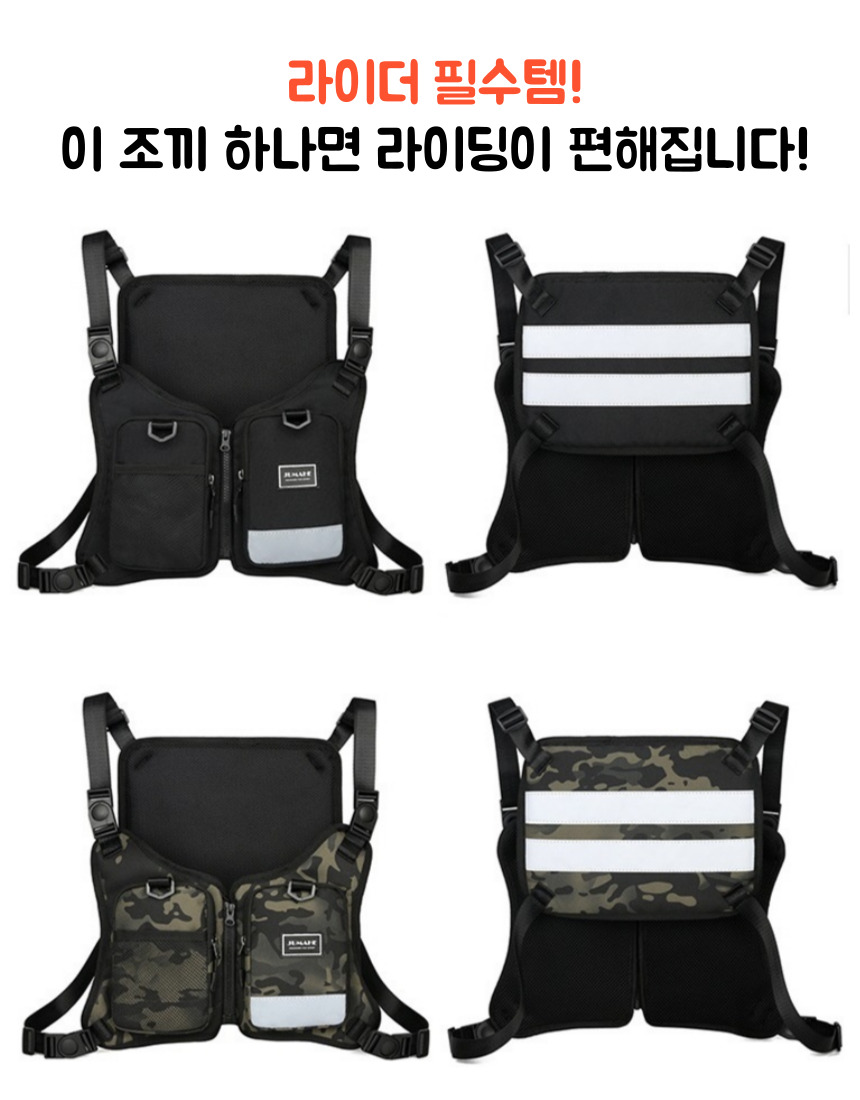 오토바이 배달조끼 지퍼형 라이더 반사 멀티포켓, 블랙, One Size, 1개 상세 이미지 1