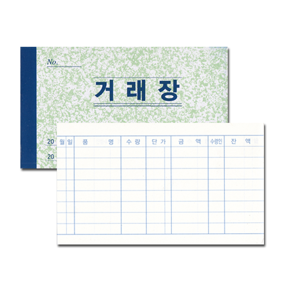 거래장 한글 64절 한글거래장, 10권, 1세트