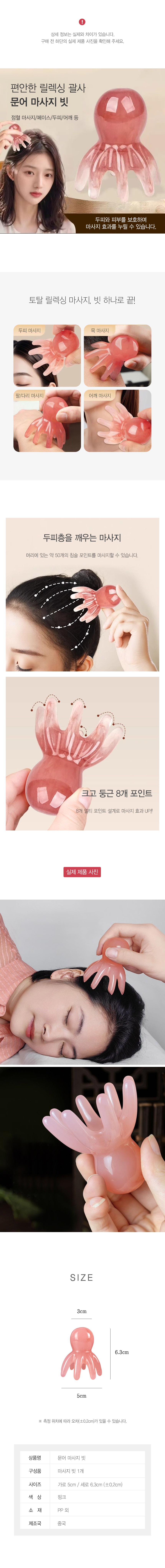 문어 마사지 빗, 핑크, 1개 상세 이미지 1