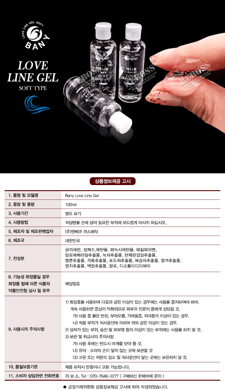 바니 러브라인젤 수용성 러브 마사지 젤, 100ml, 1개 상세 이미지 4