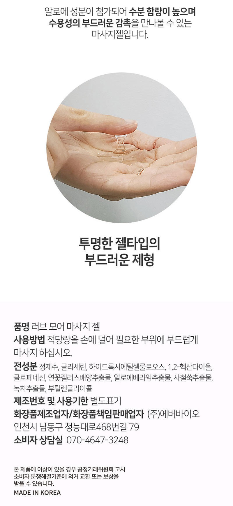 러브 모어 마사지 젤, 3ml, 10개 상세 이미지 3