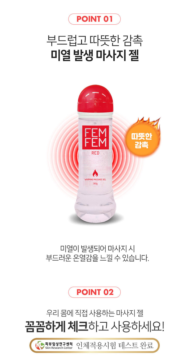 펨펨 레드 워밍 수용성 마사지 젤, 360ml, 1개 상세 이미지 2