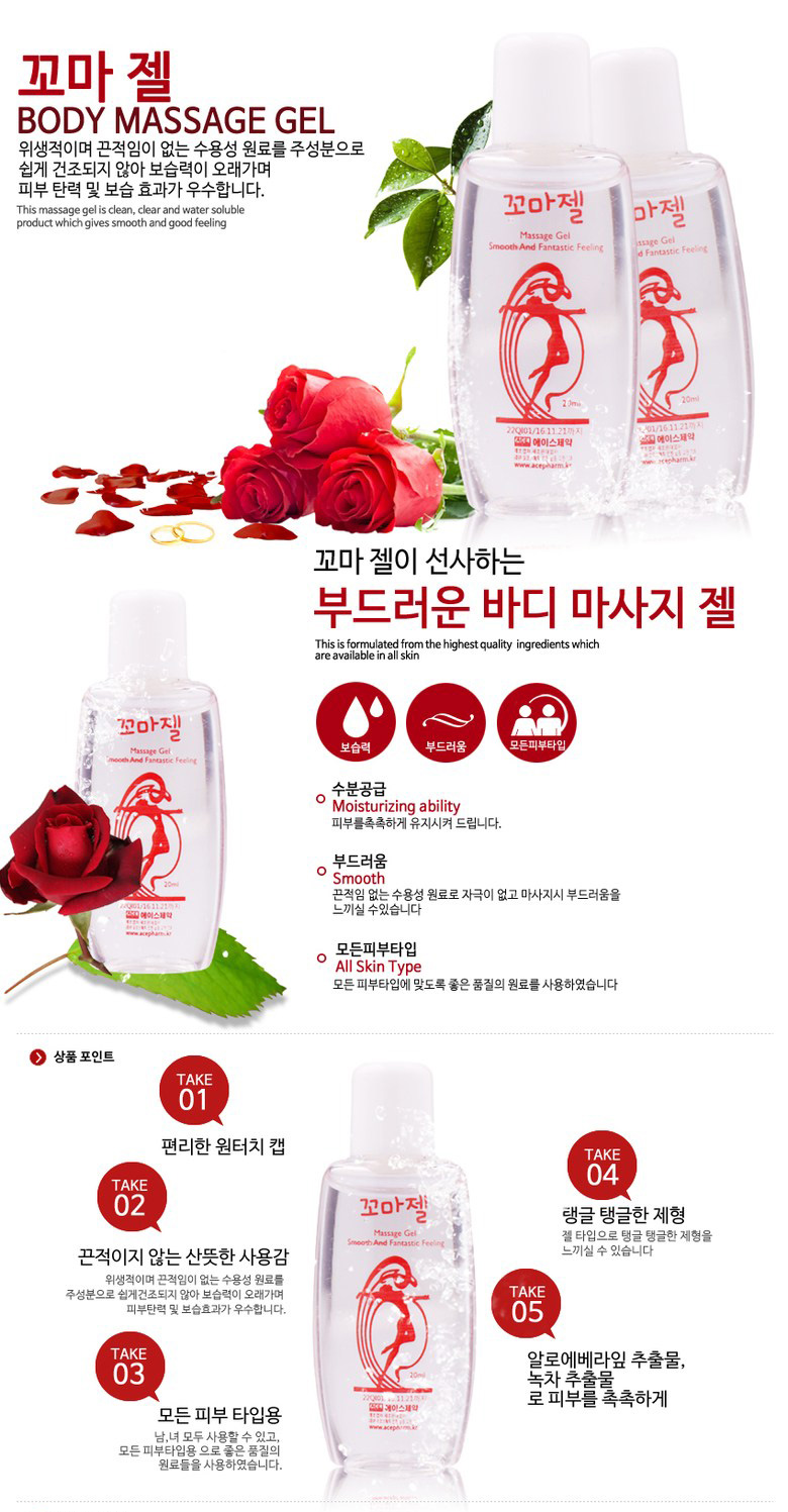 에이스제약 꼬마젤 바디 마사지젤, 20ml, 1개 상세 이미지 1