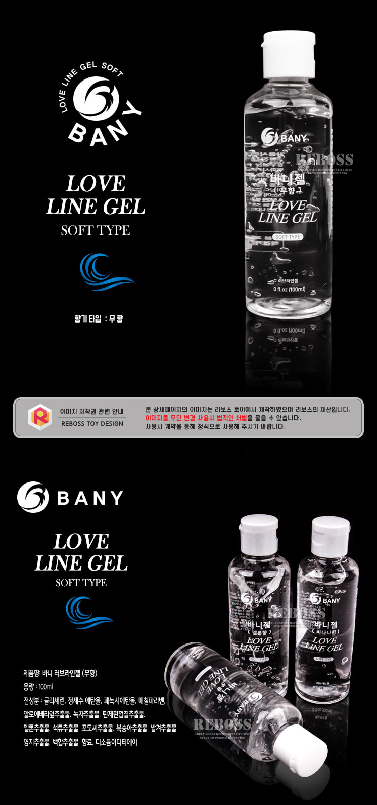 바니 러브라인젤 수용성 러브 마사지 젤, 100ml, 1개 상세 이미지 1
