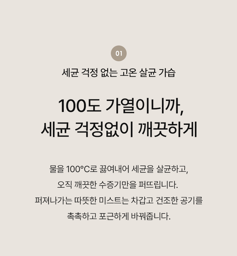 프롬비 퓨어 글래스 가열식 가습기 GL-2402, 화이트, 4L 상세 이미지 6