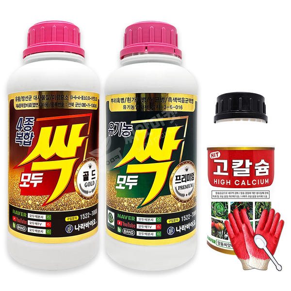 나라바이오 모두싹 골드 1kg + 모두싹 프리미엄 1kg + 식물칼슘제 고칼슘 500ml, 1세트