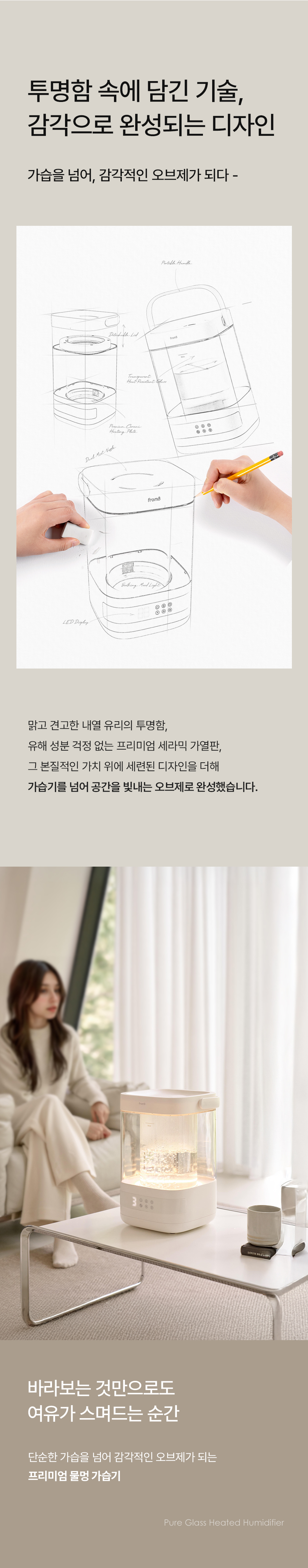 프롬비 퓨어 글래스 가열식 가습기 GL-2402, 화이트, 4L 상세 이미지 4