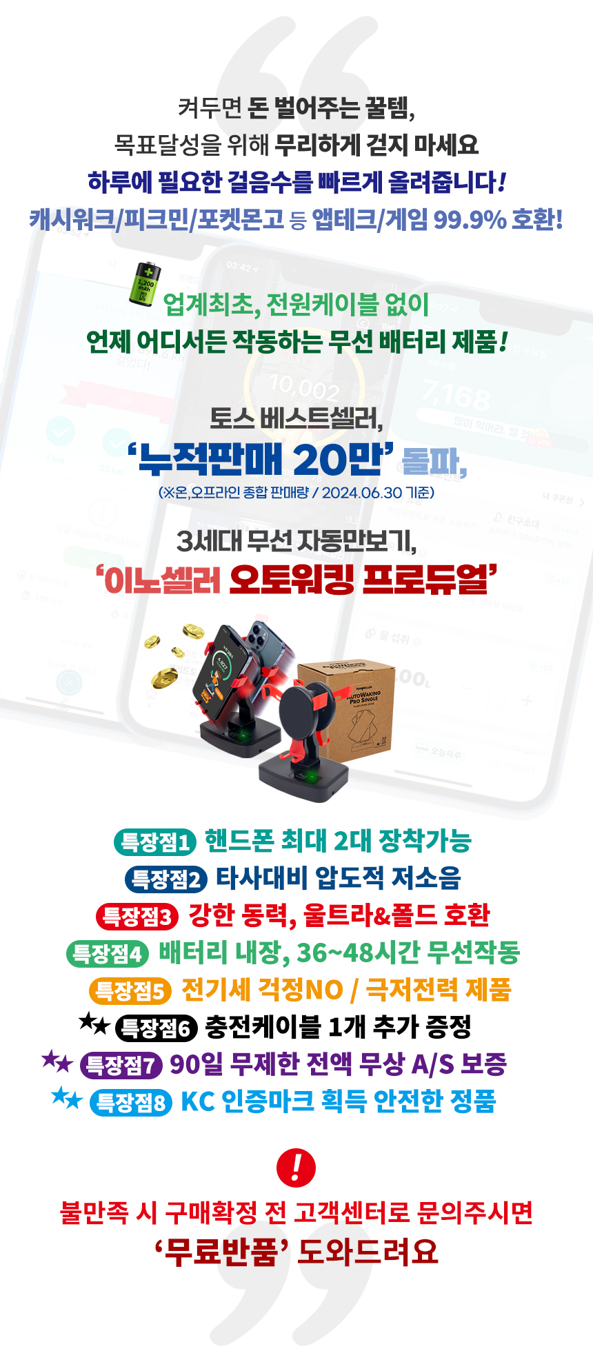 무선 자동걷기 만보기 기계 오토워킹 프로 듀얼, 레드, 1개 상세 이미지 1