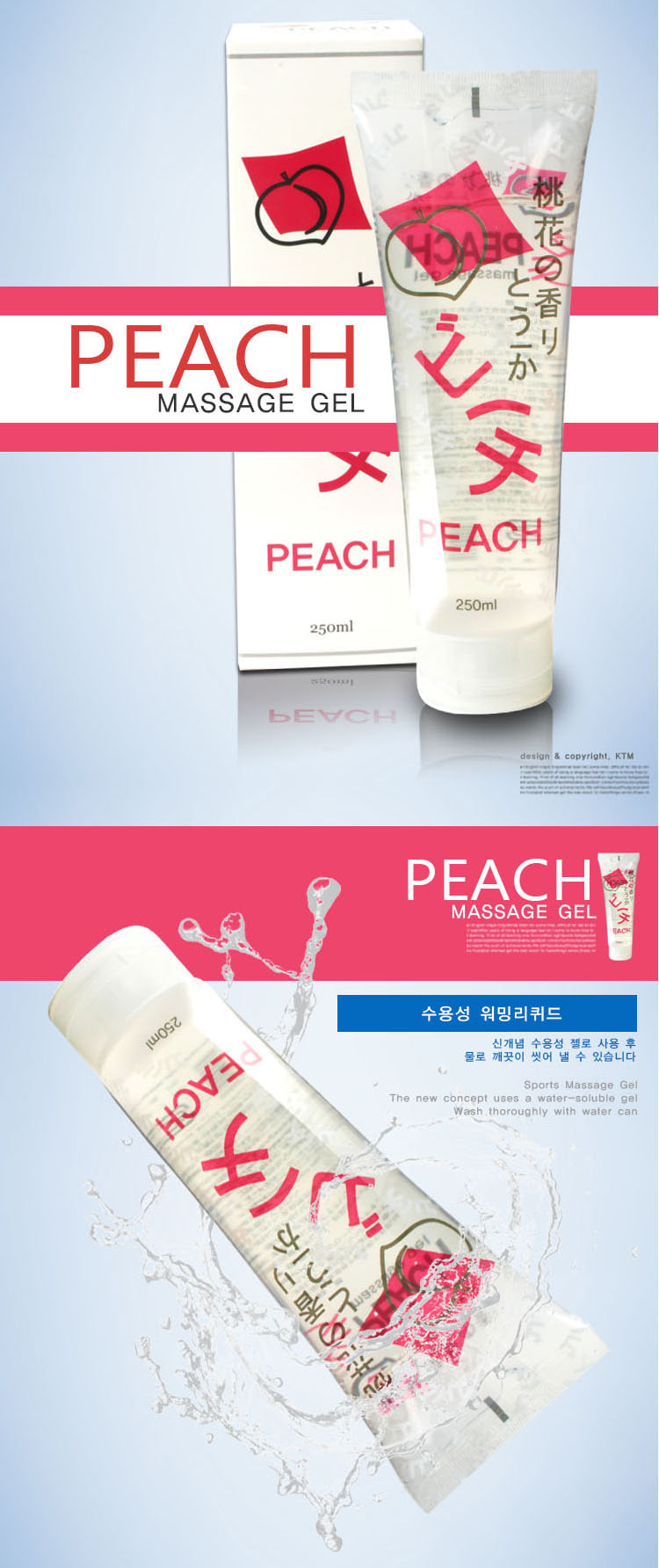 고려티엠 피치젤 워밍글라이드 수용성 바디 마사지젤, 250ml, 1개 상세 이미지 1