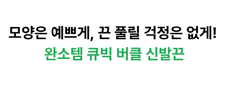매듭없는 큐빅 버클 신발끈, 화이트+블랙+캔디, 120cm, 3세트 상세 이미지 6