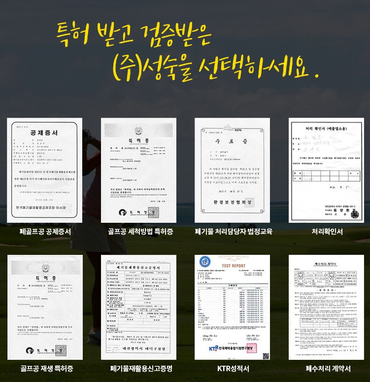 성숙골프 로스트볼, 흰색, 30개, 1세트 상세 이미지 1