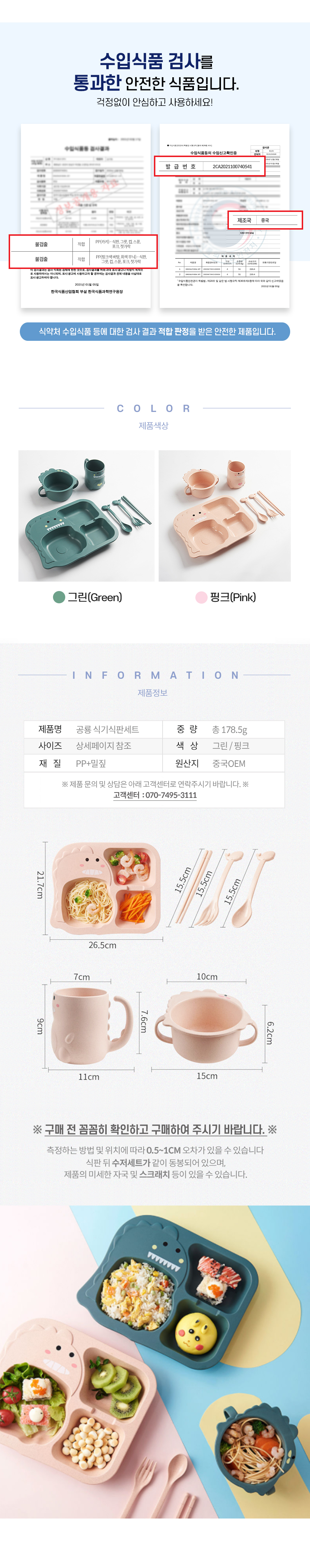 유아 어린이 아기 공룡 식판세트, 핑크, 6개, 1개 상세 이미지 5