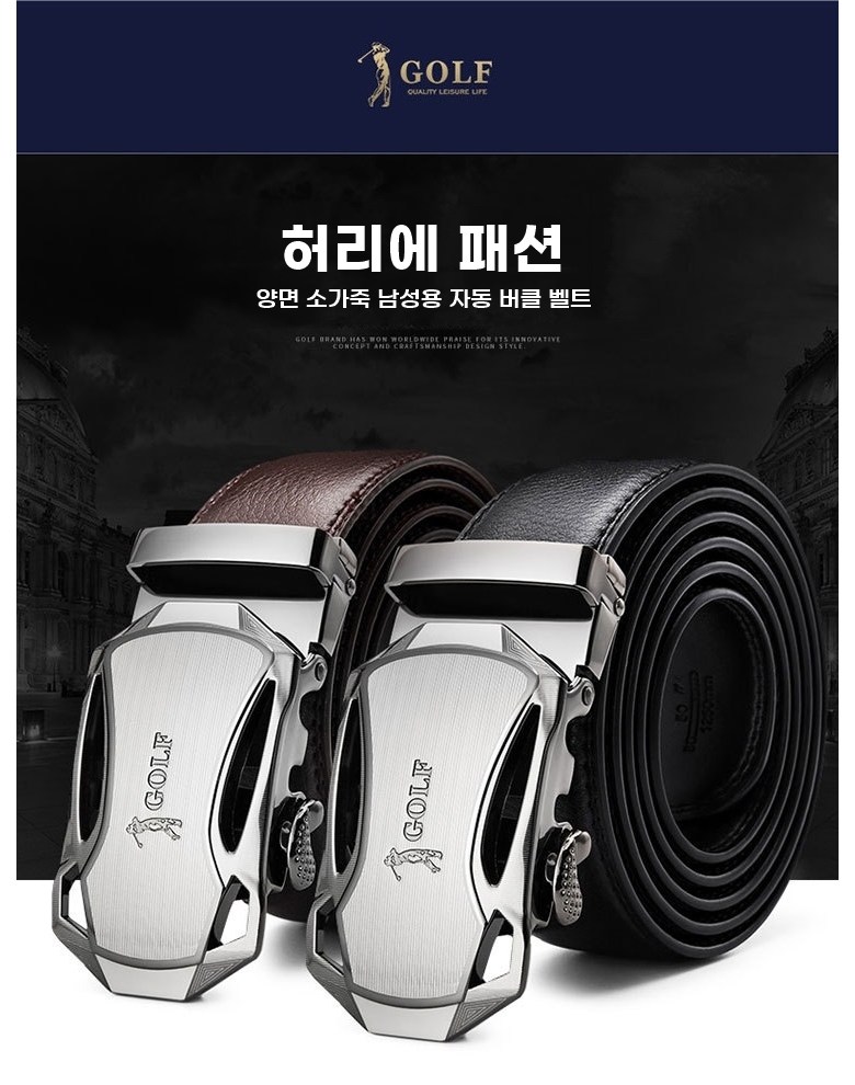 GOLF 골프 천연소가죽 벨트 자동벨트 P834940, 125cm, 1개 상세 이미지 2