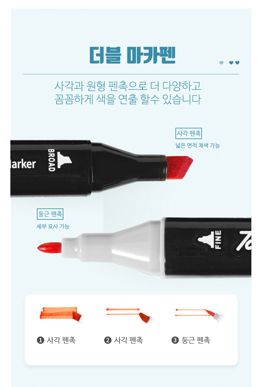 더블 유성 마카펜 드로잉펜 유성매직 미술 스케치, 48색, 1개 상세 이미지 4