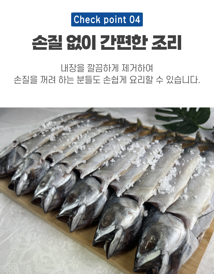 국내산 중사이즈 자반 고등어, 10마리, 2.8kg 내외, 1세트