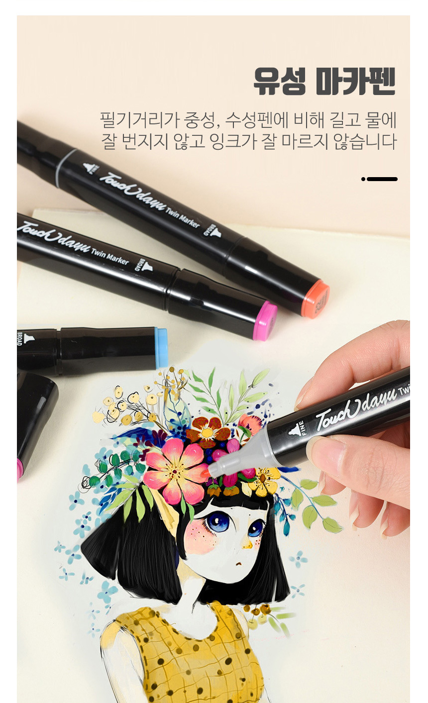 더블 유성 마카펜 드로잉펜 유성매직 미술 스케치, 48색, 1개 상세 이미지 7