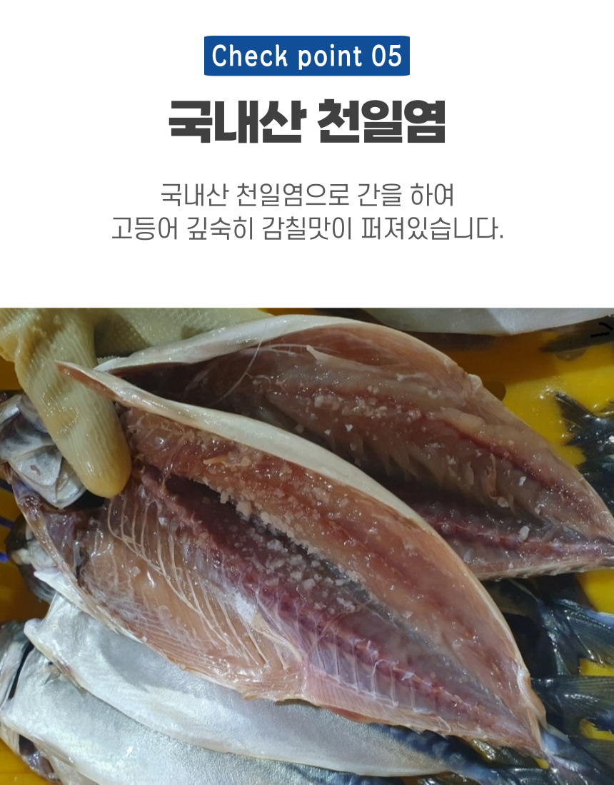 국내산 중사이즈 자반 고등어, 10마리, 2.8kg 내외, 1세트