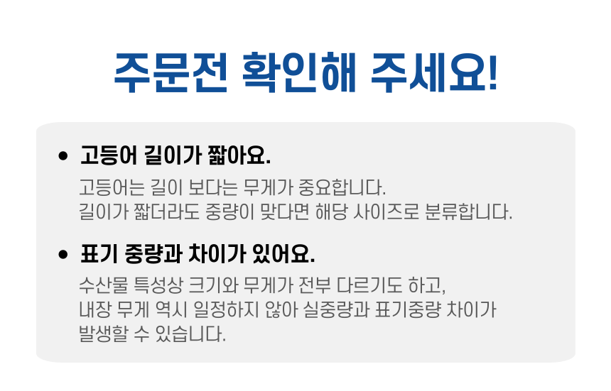 국내산 중사이즈 자반 고등어, 10마리, 2.8kg 내외, 1세트