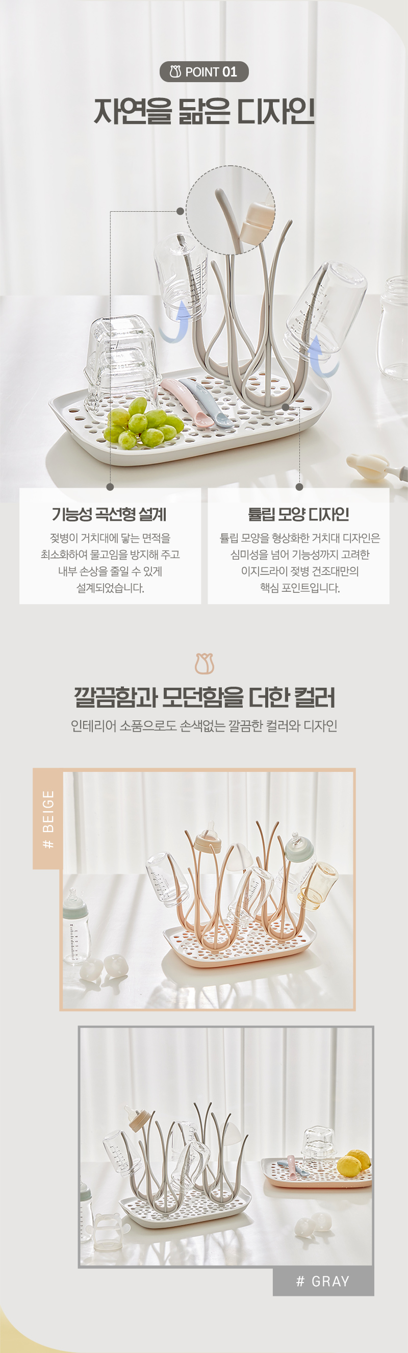 네이쳐러브메레 이지드라이 젖병건조대, 그레이, 본품, 1개 상세 이미지 4