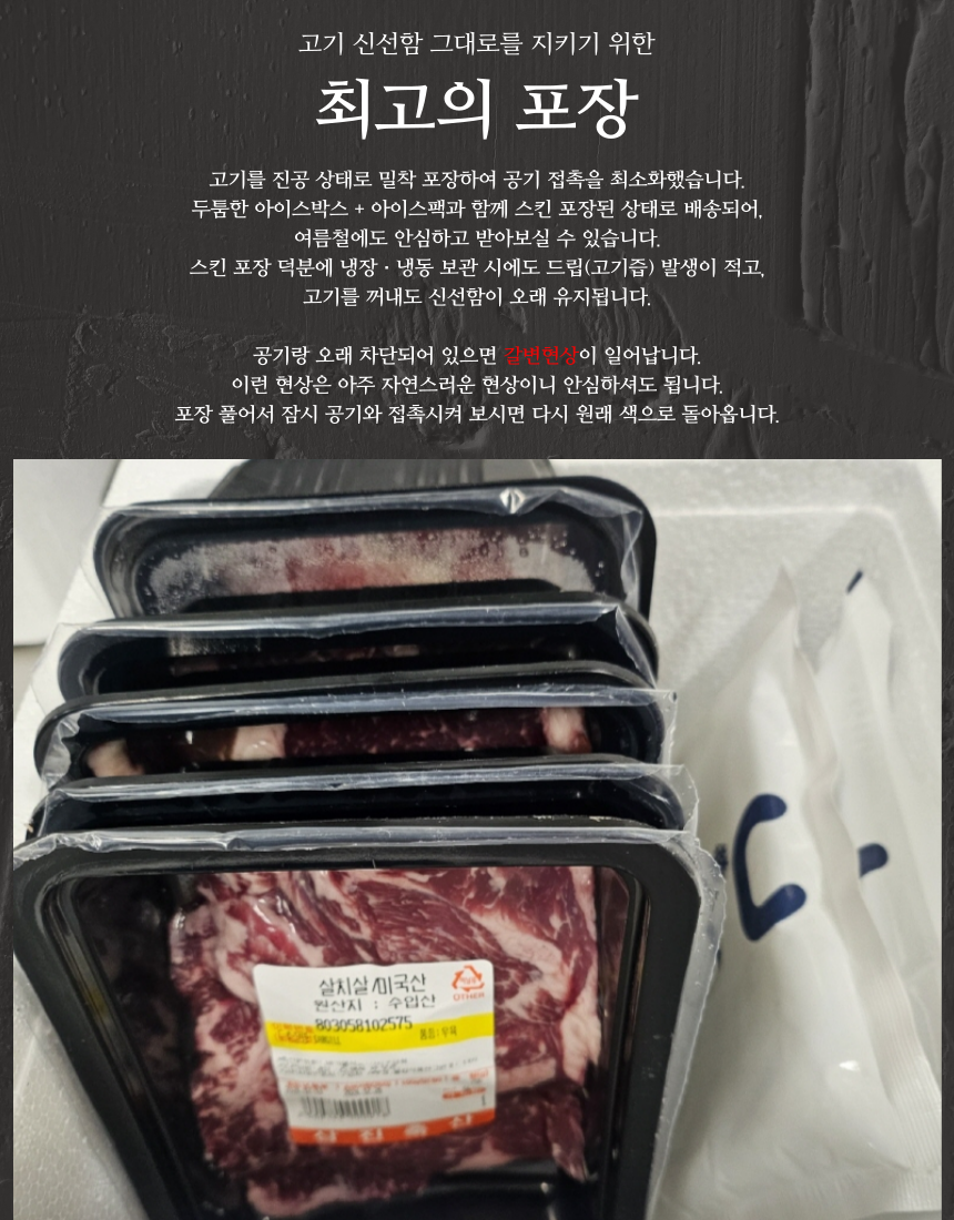 배터지는 소고기 한판 세트, 등심살 300g + 살치살 200g + 부채살 200g + 갈비살 200g + 우삼겹 300g, 1.2kg, 1세트