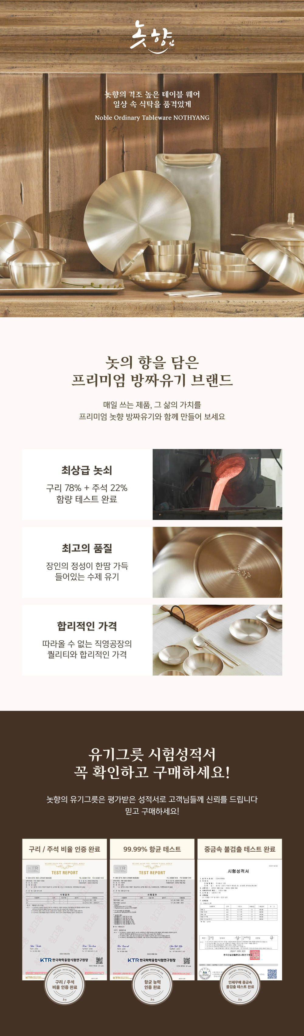 놋향 방짜유기 어린이 스푼포크 세트, 유기, 1세트 상세 이미지 1