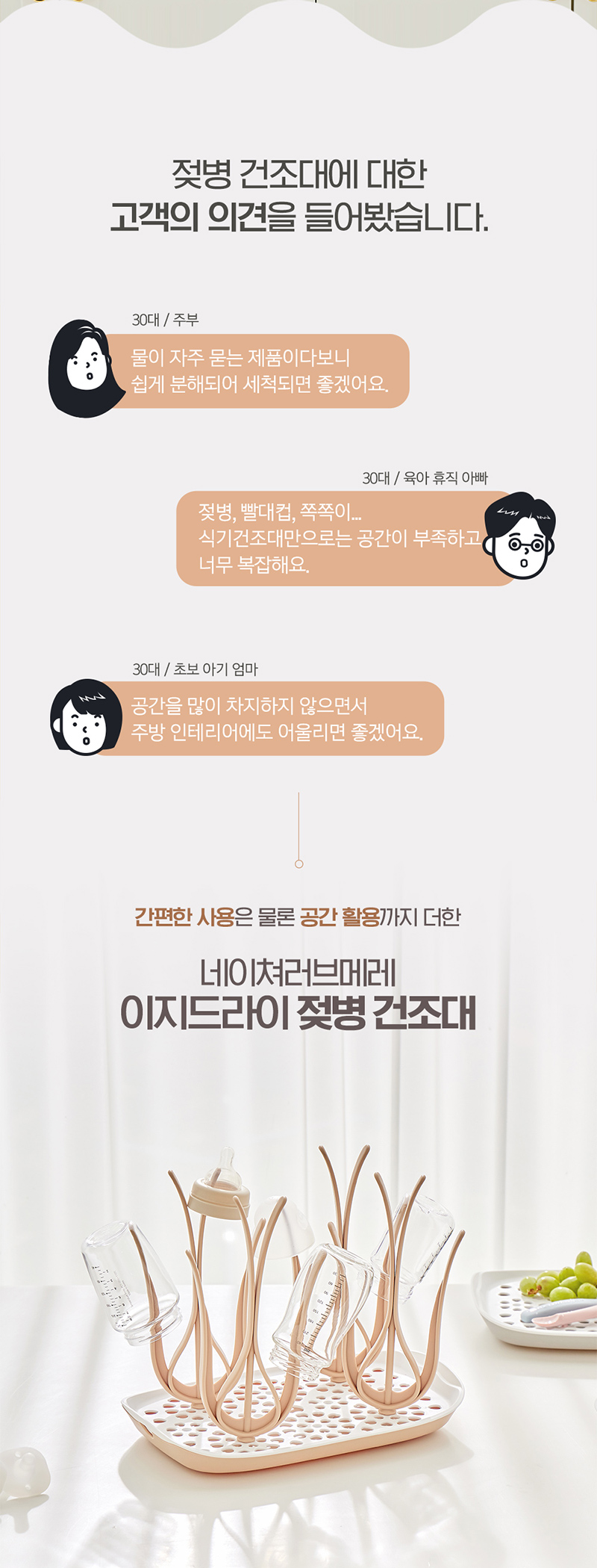 네이쳐러브메레 이지드라이 젖병건조대, 그레이, 본품, 1개 상세 이미지 2