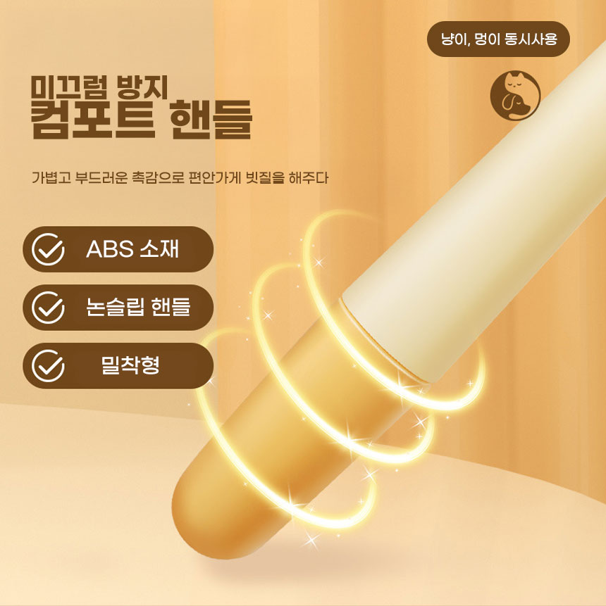 원터치 냥이멍이 빗, 옐로우, 1개 상세 이미지 2