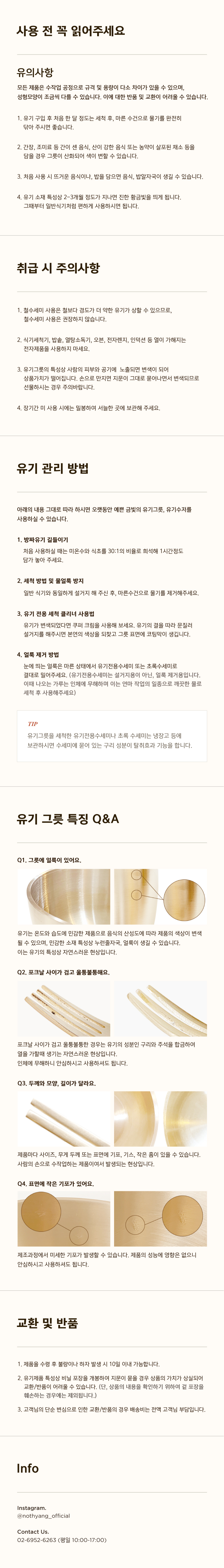 놋향 방짜유기 어린이 스푼포크 세트, 유기, 1세트 상세 이미지 3