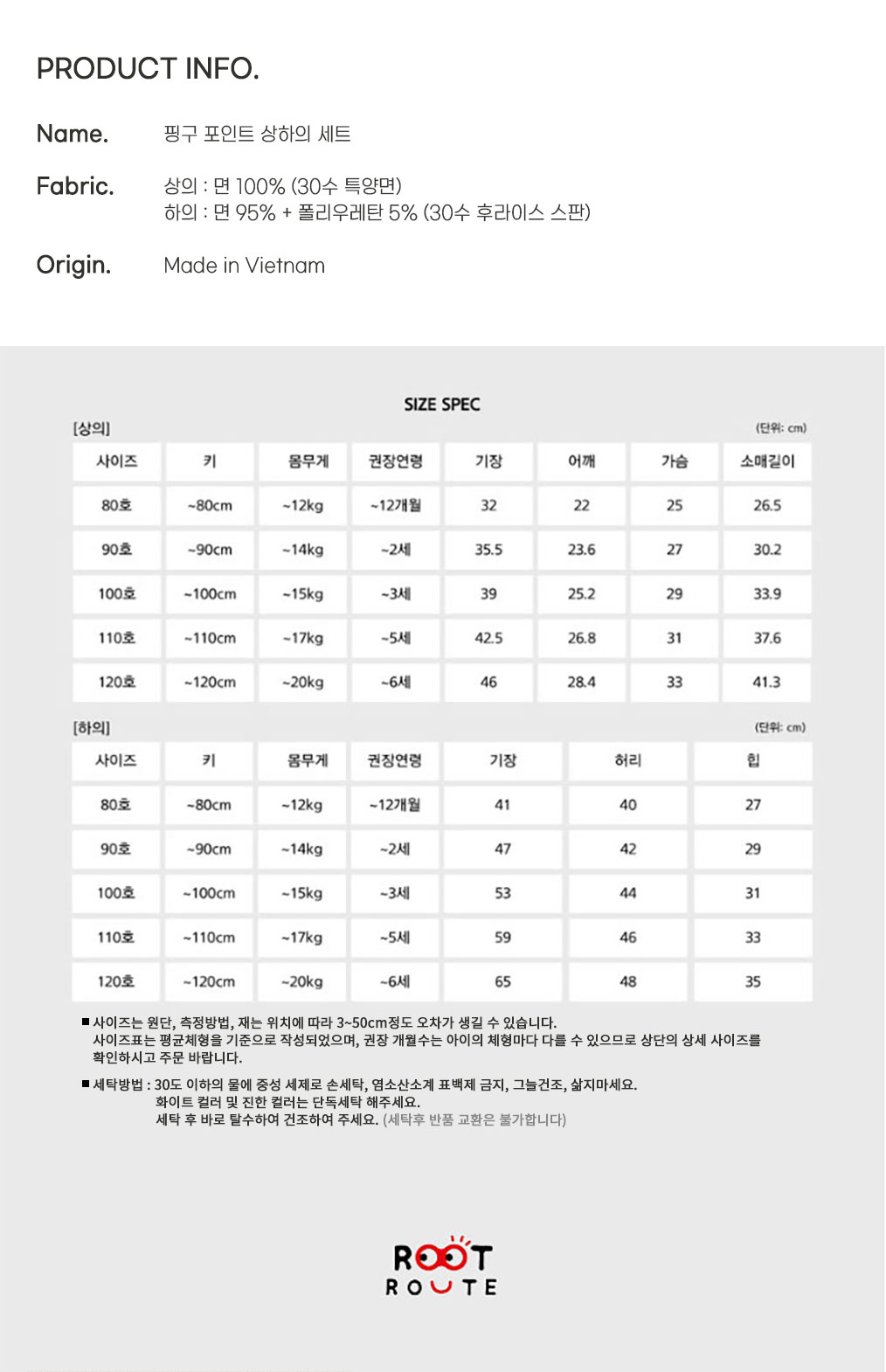 루트루트 핑구 포인트 상하의 세트, one, 120, 1개 상세 이미지 5