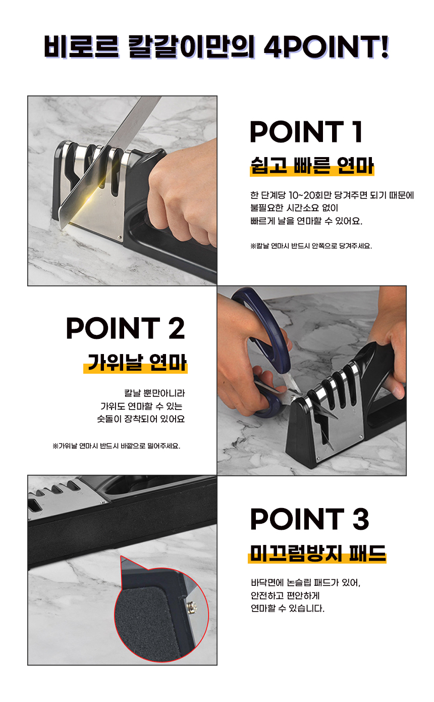 비로르 4in1 멀티 칼갈이, 검은색, 20.7cm, 1개 상세 이미지 4
