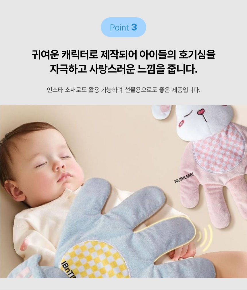 이리야 아기 토닥 인형, 바니토끼, 36cm, 1개 상세 이미지 6