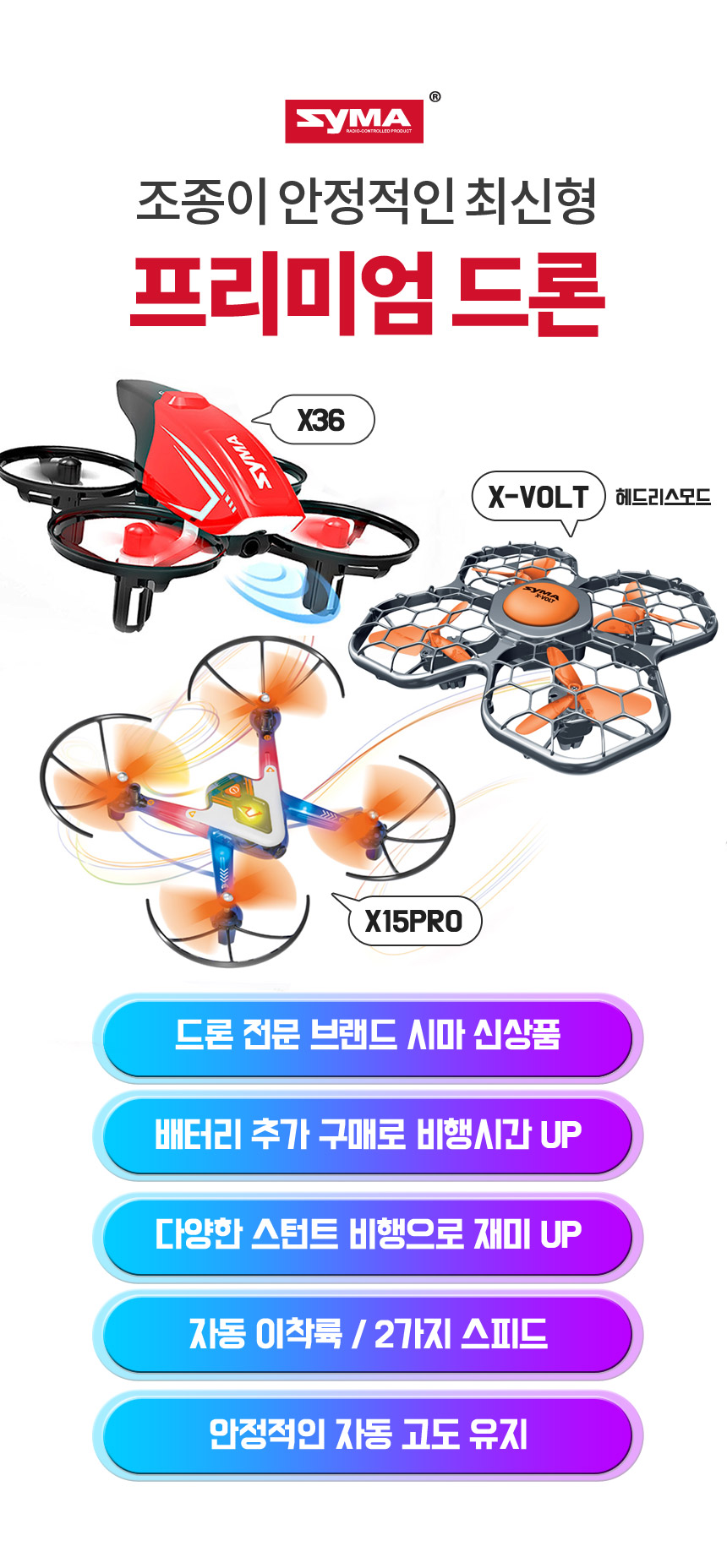 시마 어린이 드론, X36, 1개 상세 이미지 1
