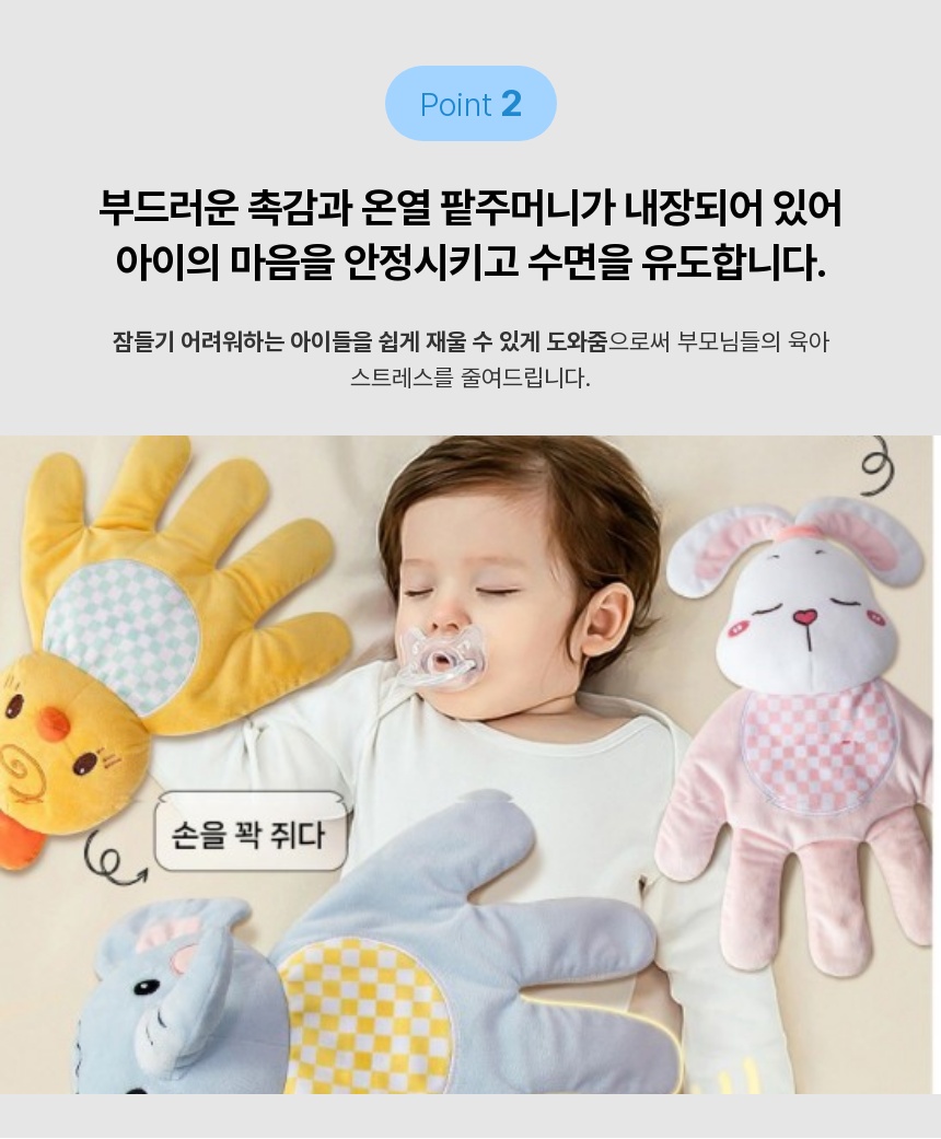 이리야 아기 토닥 인형, 바니토끼, 36cm, 1개 상세 이미지 5