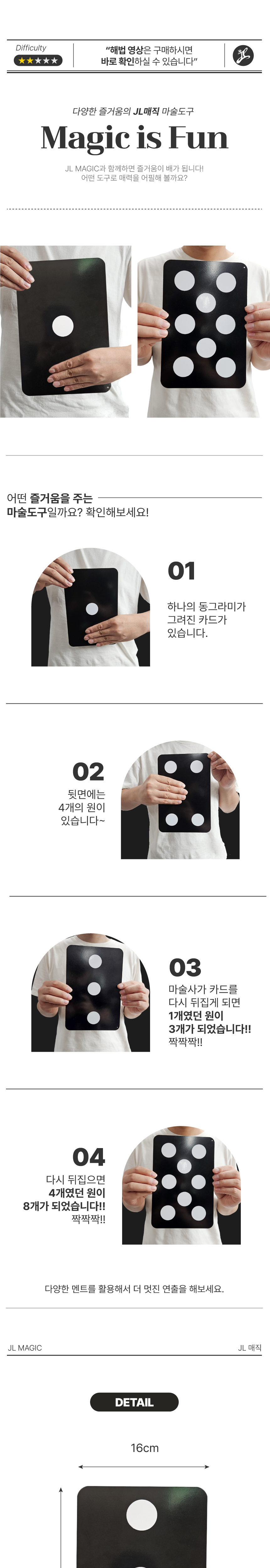 JL매직 도미노 카드, 큰사이즈, 1개 상세 이미지 6