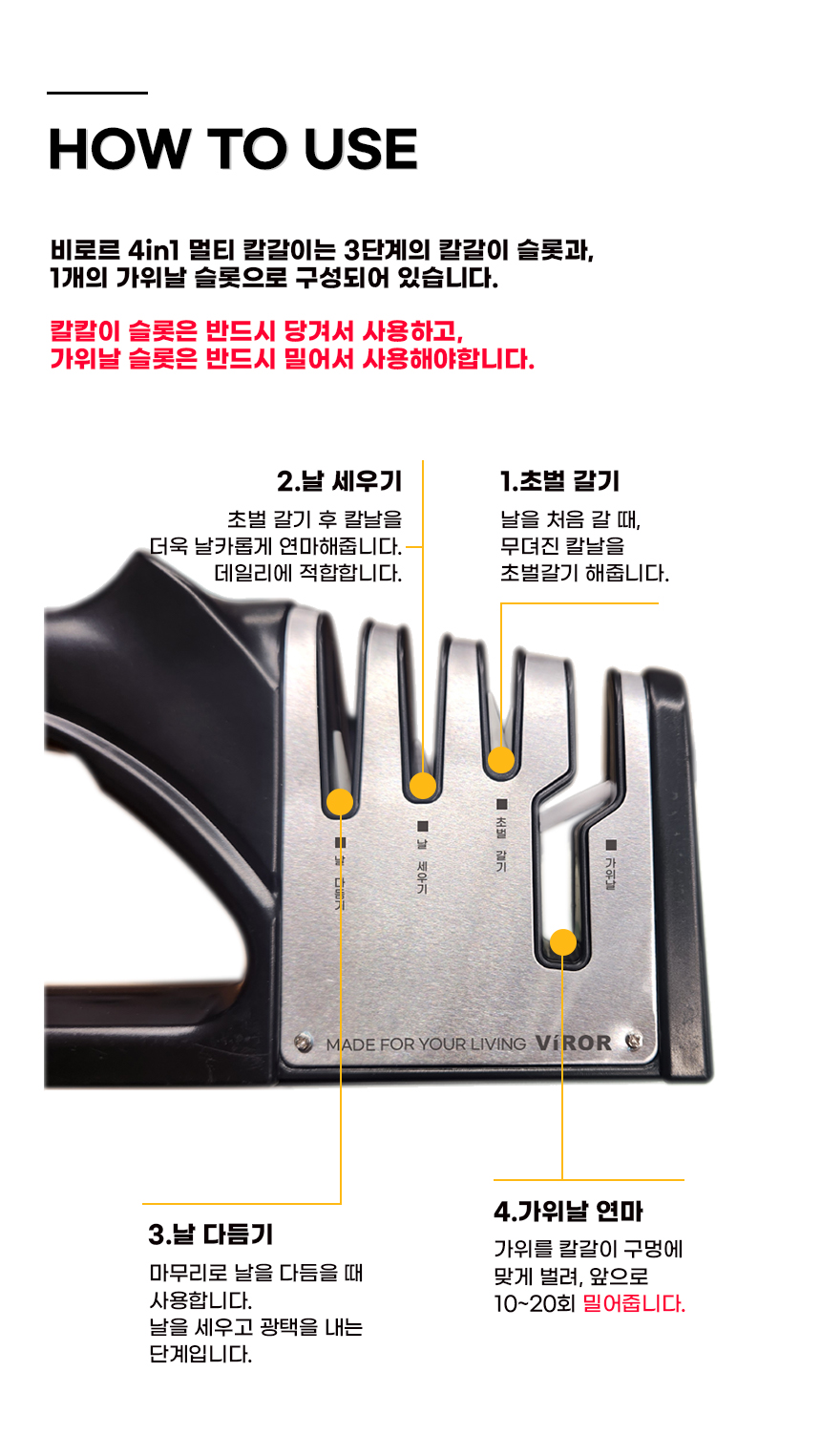 비로르 4in1 멀티 칼갈이, 검은색, 20.7cm, 1개 상세 이미지 5