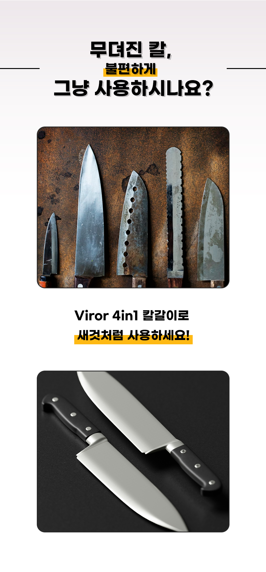 비로르 4in1 멀티 칼갈이, 검은색, 20.7cm, 1개 상세 이미지 2