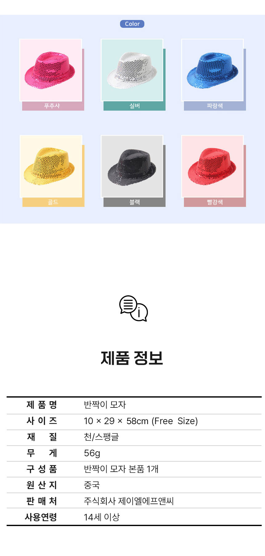 풍선대통령 반짝이 모자, 푸치샤, 1개 상세 이미지 2