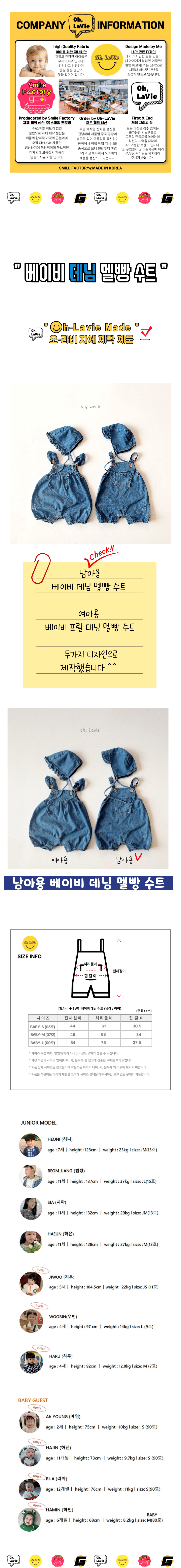 오라비 베이비 데님 멜빵 수트, 데님 남아용, L(9~13개월), 1개 상세 이미지 1