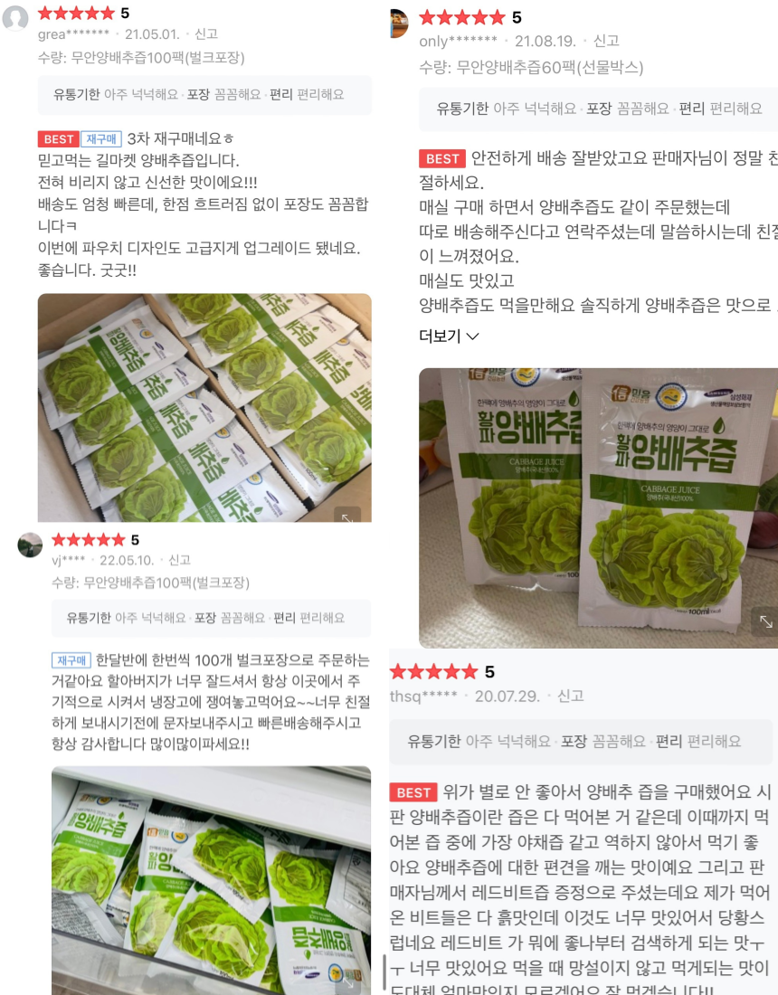 황파 양배추즙, 100ml, 100포