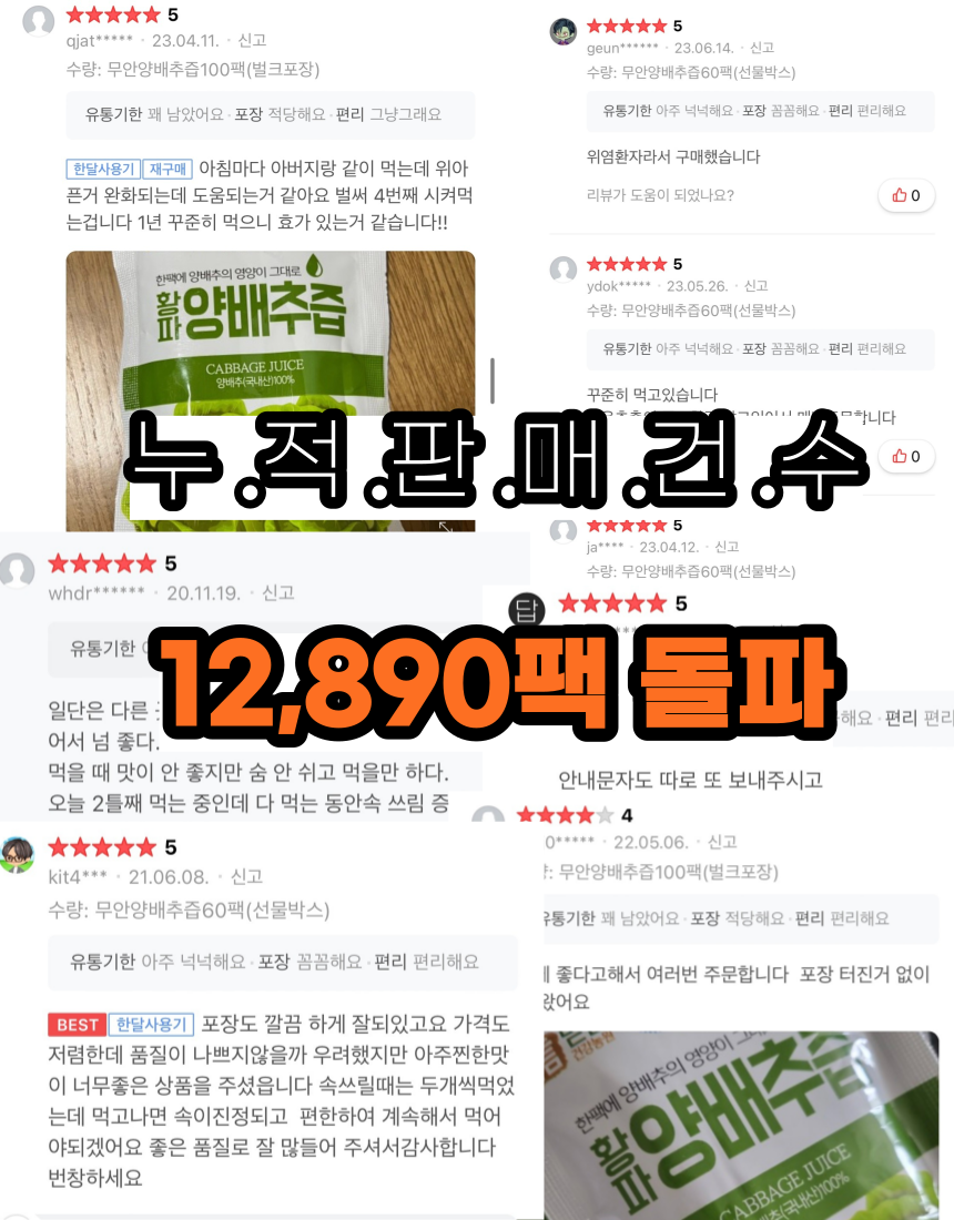 황파 양배추즙, 100ml, 100포