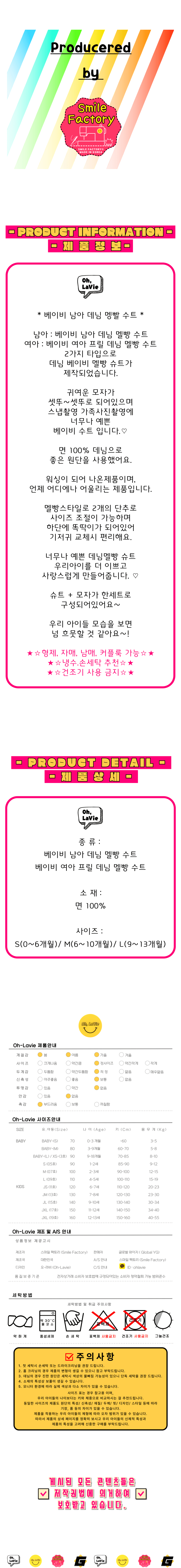 오라비 베이비 데님 멜빵 수트, 데님 남아용, L(9~13개월), 1개 상세 이미지 6