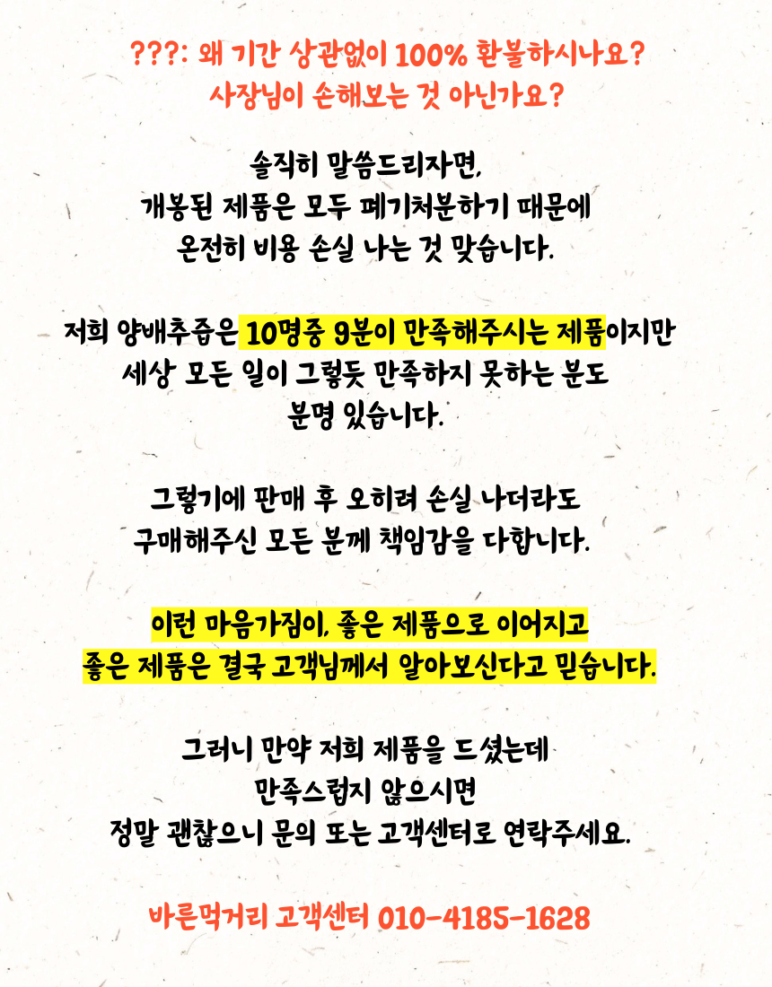 황파 양배추즙, 100ml, 100포